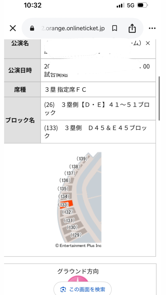 東京ドーム座席について質問です。野球観戦のチケットを購入したく 