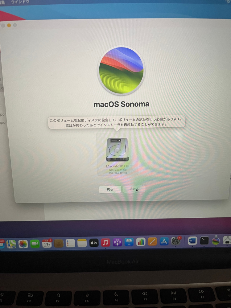 MacbookAirM12020を使っています。Bigsurからsonomaへ - Yahoo!知恵袋
