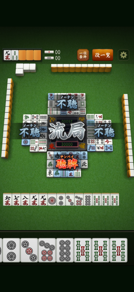 麻雀 これでリーチにならないのはどうしてですか？初心者です