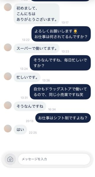 マチアプの返信が遅くて無しだなと思われるのはどのくらいのペース