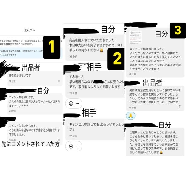 メルカリの取引についての質問です。恐らく写真が見えずらいと思います