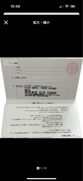 メルカリで配送方法未定の物に配送方法の詳細を教えてほしいという趣旨