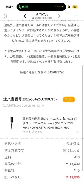これ間違って買っちゃったんですけど、このまま放置してても商品って