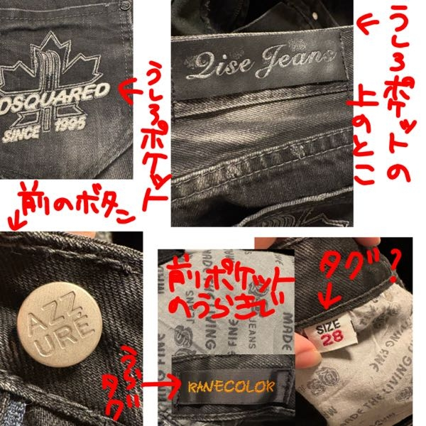 N‼️他の方はご購入出来ません‼️ 先日メルカリで買ったジーンズなんですが特にブランドとかを見ずに