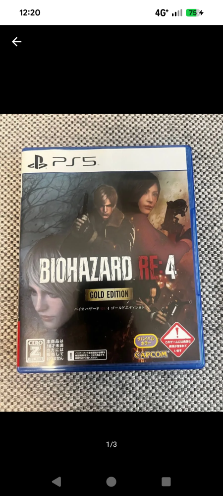 ps5版バイオハザードre4を購入したいのですが、中古で画像の商品を 