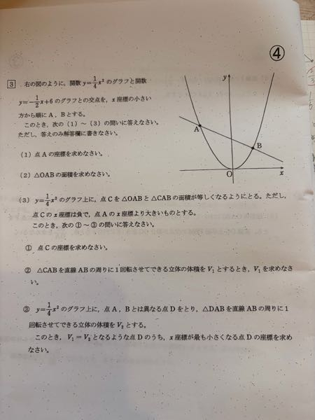 3）の②以降教えてください！ - Yahoo!知恵袋
