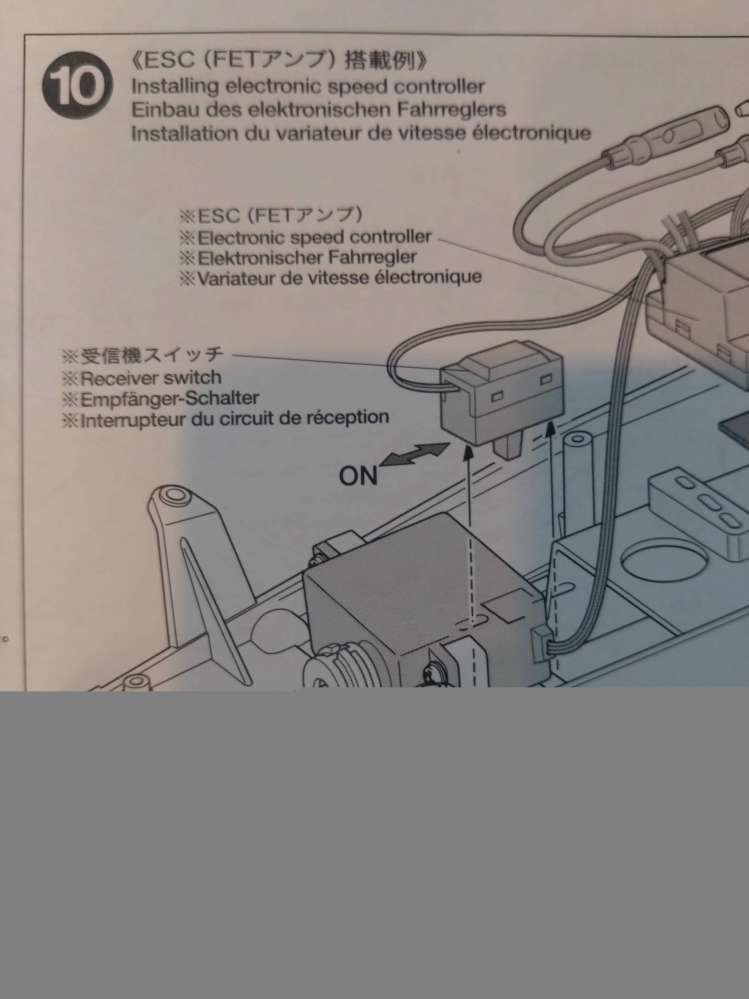 タミヤのラジコン、グラスホッパーについて質問です。組み立ての途中