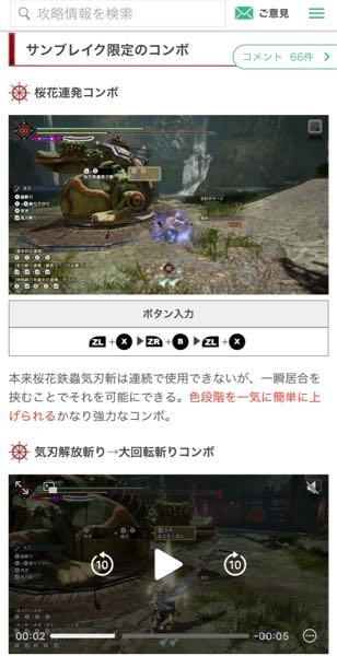 モンハンライズ、サンブレイクセットを買ってますが、この技が出来ないのですが、条件とかってあるんですか？