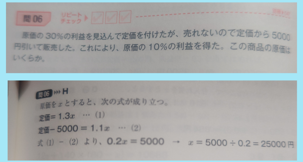 この問題の解き方が、答えを見ても分からないので、教えてほしいです