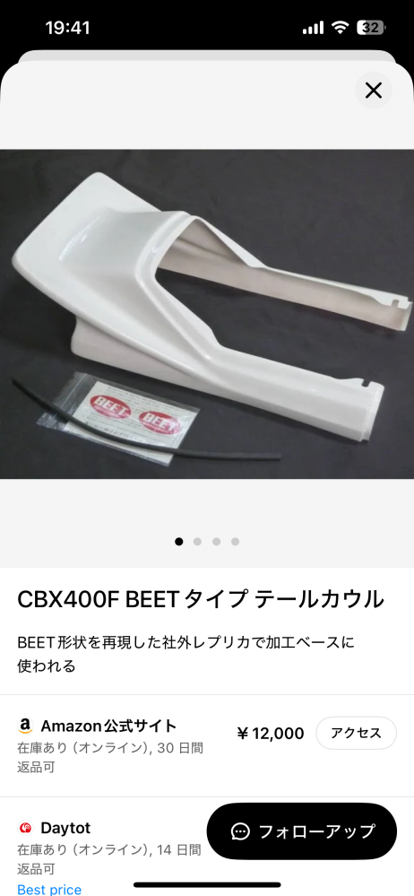 CBXと交換希望 CB400SFNC42前期について質問です、このCBX専用のテールは - Yahoo