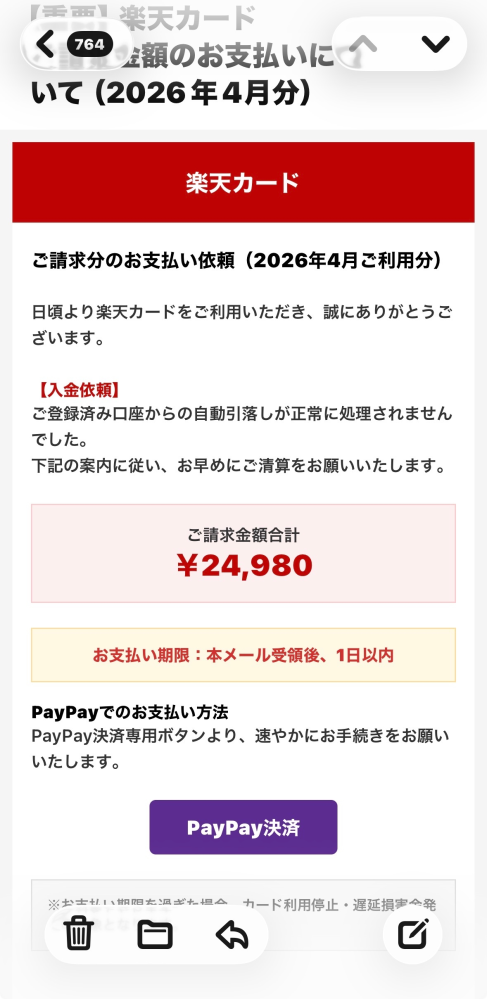 このサイトについて質問です。このサイトでまだ支払いはしていないので