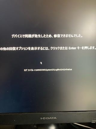 自作PCが急に落ちてこんな画面になりました。原因は何でしょうか