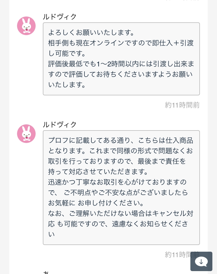 【お取引終了しました】 取引終了】商品を削除してはいけない、2つの理由【メルカリ】 - YouTube