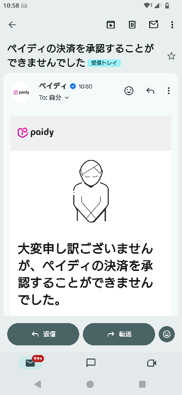 初めてペイディをAmazonの支払い方法に追加したのですが、何を購入