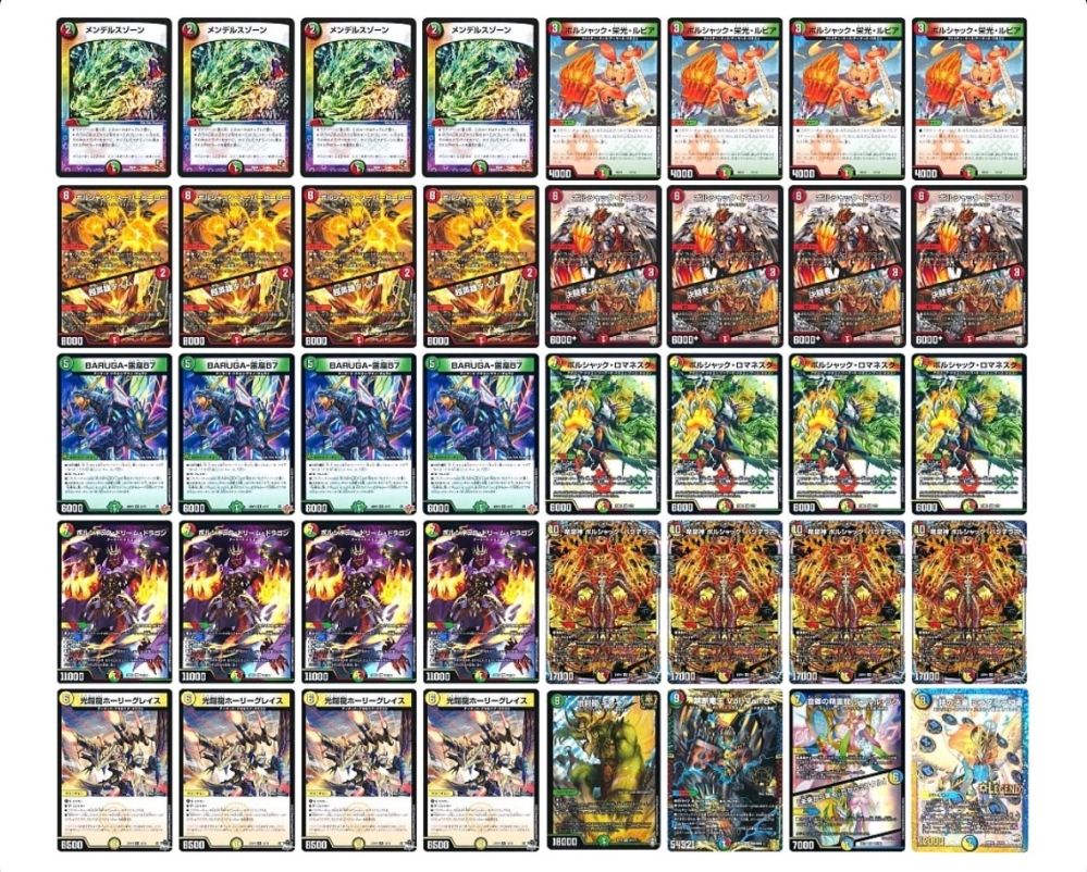 デュエマのデッキについてです自分なりにリースボルシャックを組みまし