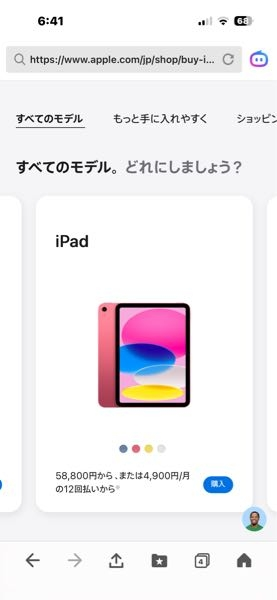 iPad決まりました iPad mini Operation Tips] Plan to turn your iPad mini into the