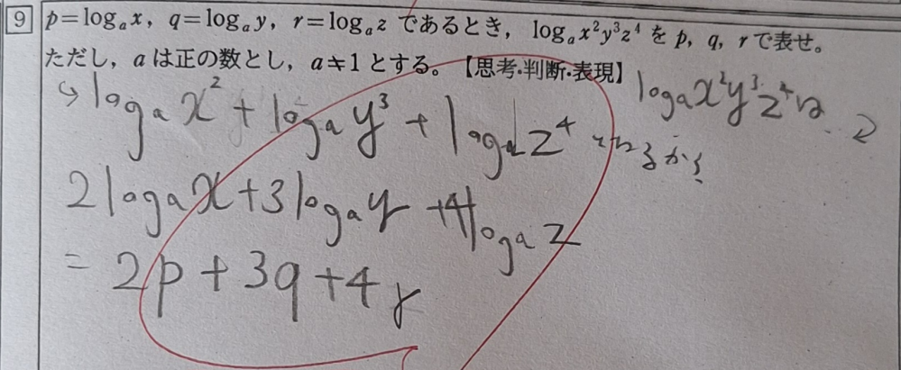 この問題は自信がなかった問題なのですが、どうして丸になっているの