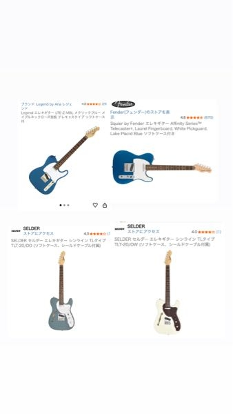 エレキギターについて。どれがいいと思いますか？フォトジェニックの