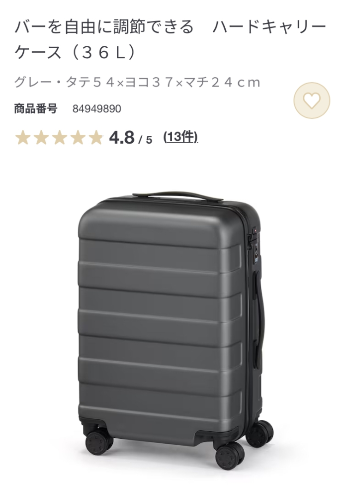 至急ですこの無印良品のキャリーケースの取っ手部分が切れてしまった