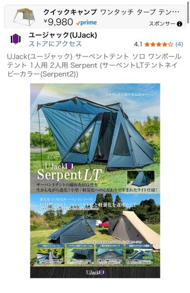 タラスブルバのキャタピラーソロのテントを購入したのですが、初めての