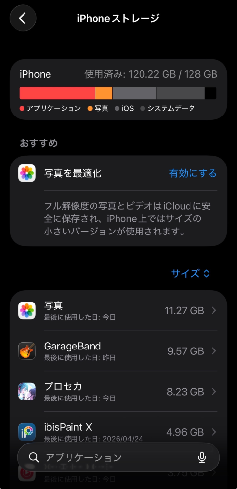 iPhone6に機種変更しました。iCloudでバックアップをと - Yahoo!知恵袋