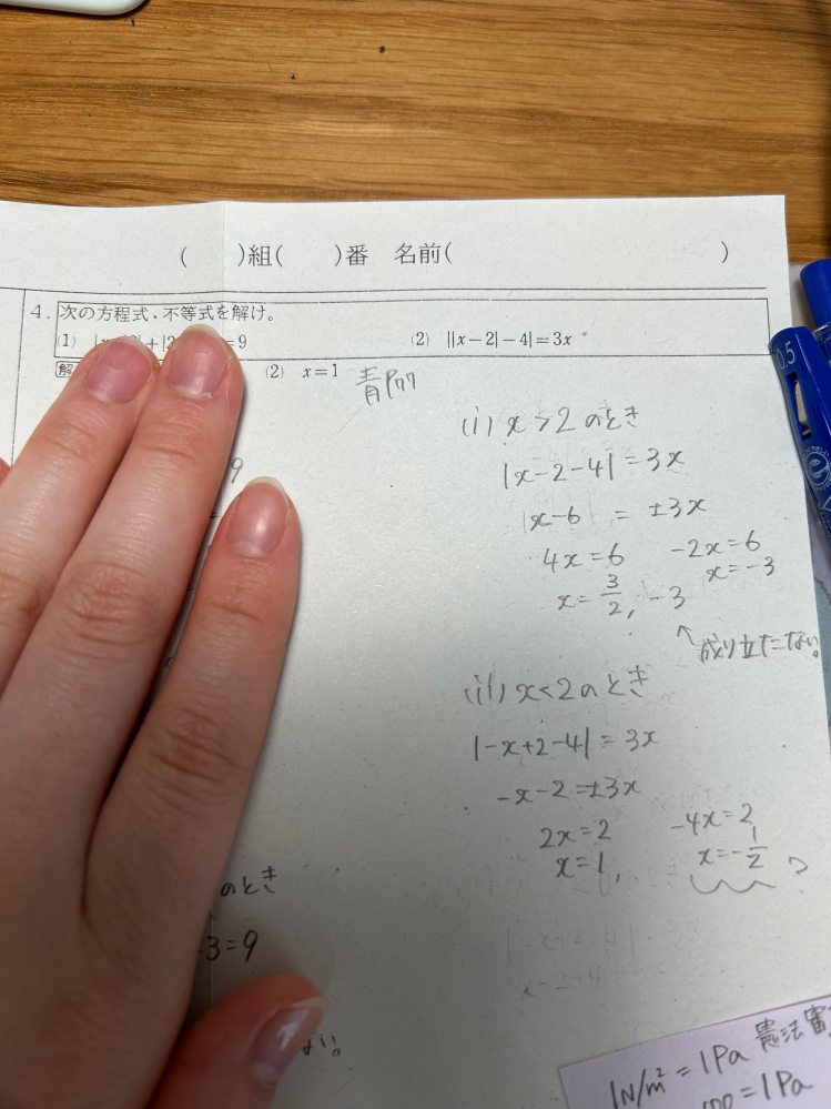 どうして－1/2が答えにないのかがわかりません。解説お願いします