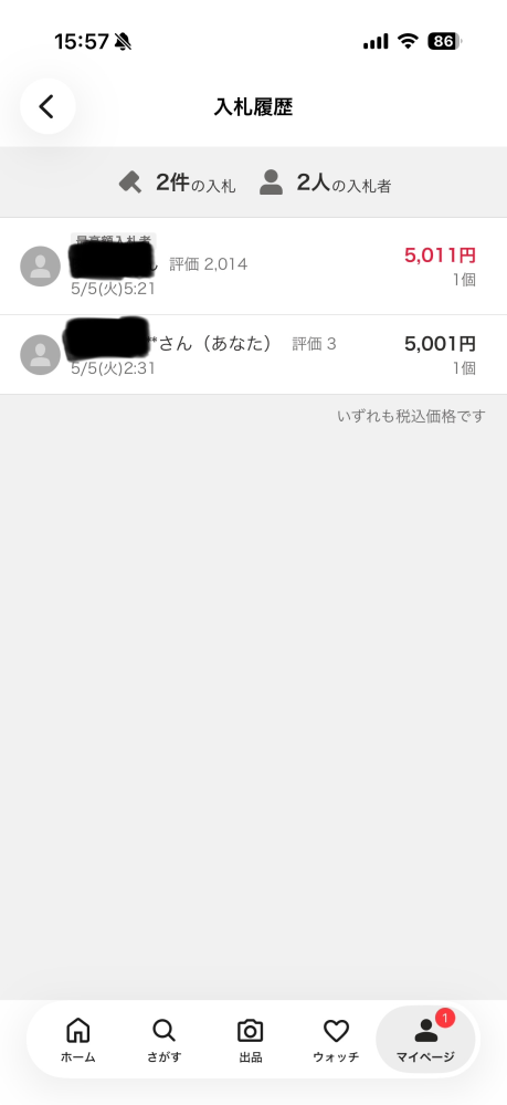ヤフオク利用初心者なので質問させてください。 - 例えば現価格が5000