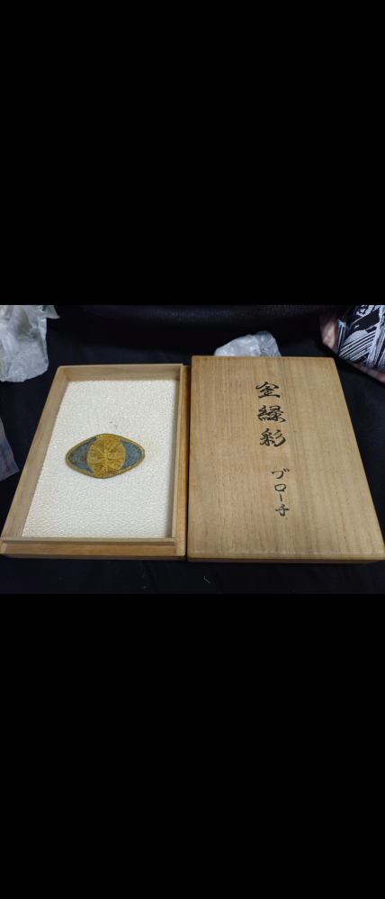 これが何かわかりますか？祖母の部屋の掃除をしていたら出てきました