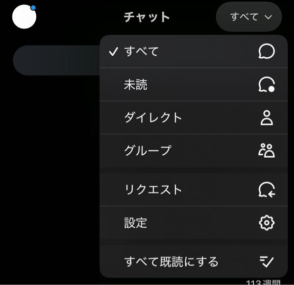 Twitterのメッセージについて。リクエスト欄に悩まされてます。直
