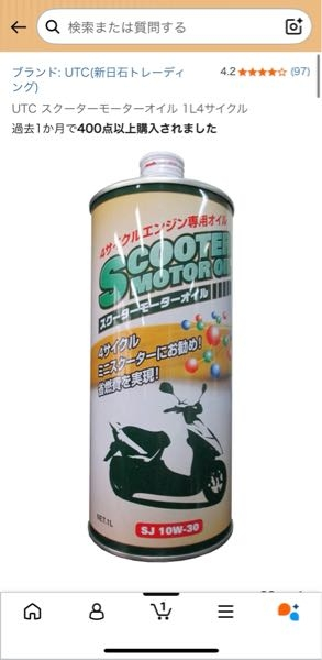 レッツ4のオイル交換をしようと思っているのですが、これで大丈夫です 