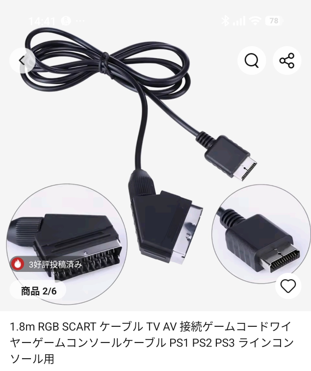 ps2とKLV-15AP2のテレビをAVマルチケーブルで接続したいの - Yahoo