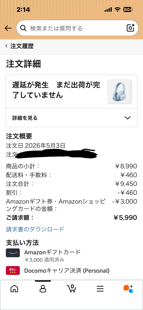 間違って購入した為出品しました 未開封、新品です 質問日時の新しい順】インターネットショッピング 回答受付中の質問