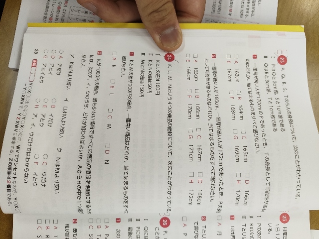 数学の問題です。間違えてしまいました。正しい答えと解き方知りたい