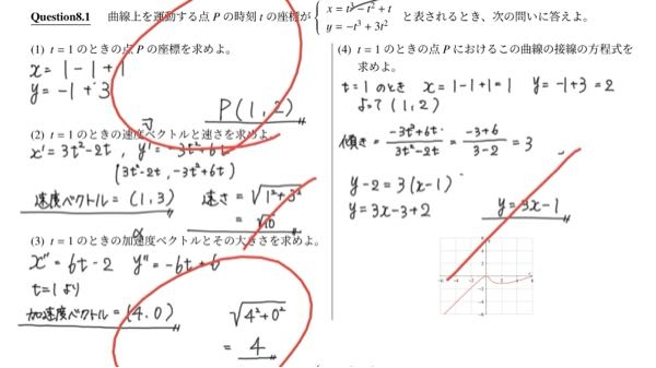 数回しか使っておりません。 数学の問題です。間違えてしまいました。正しい答えと解き方知りたい