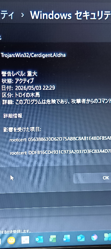 ウインドウズセキュリティで、写真の、ウイルスが、検出され、すぐ、削除したら、 ウイルスではないと。 削除した、ファイルを、復元するか、ウインドウズ11 25H2の、破損した、＝削除したファイルのみ、修復出来ないのですか？