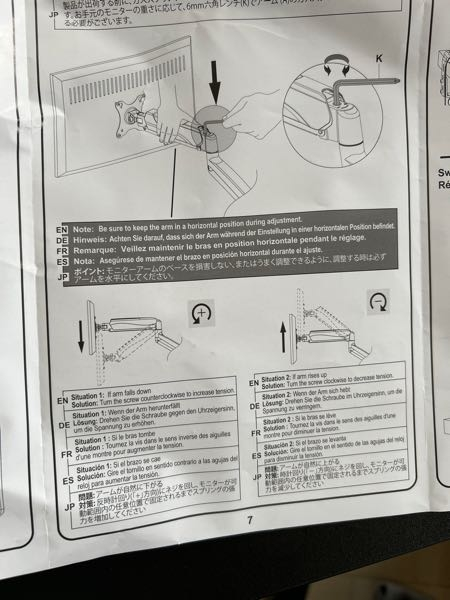つくる様【お待ち下さい】＊ご購入用 助けてください>説明書に書いてある通り➕方向に何度も回しても下がら