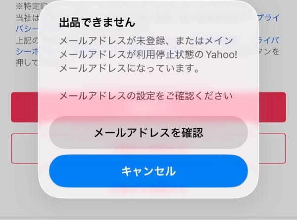 専用出品の為、お取引不可です ヤフーフリマで出品しようとするとこんなのが出て出品できません