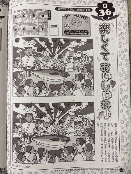 iLiFE!のジャパンライフオンくじでみにちゃんS賞のサイン入りキャン