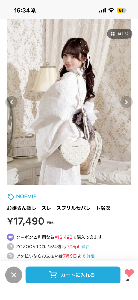 NOEMIEの浴衣について質問ですこちらの画像の帯揚げはどのようにして