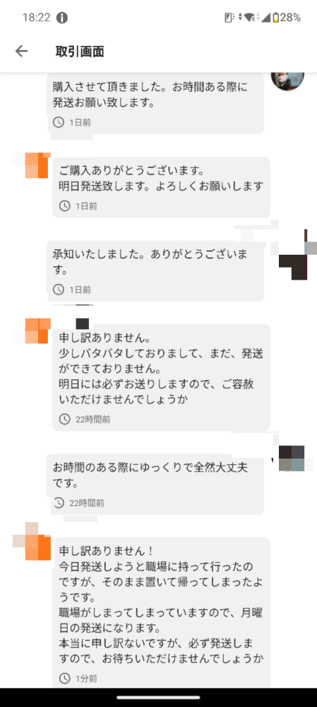 質問日時の新しい順】商品の発送、受け取り 解決済みの質問 - Yahoo!知恵袋