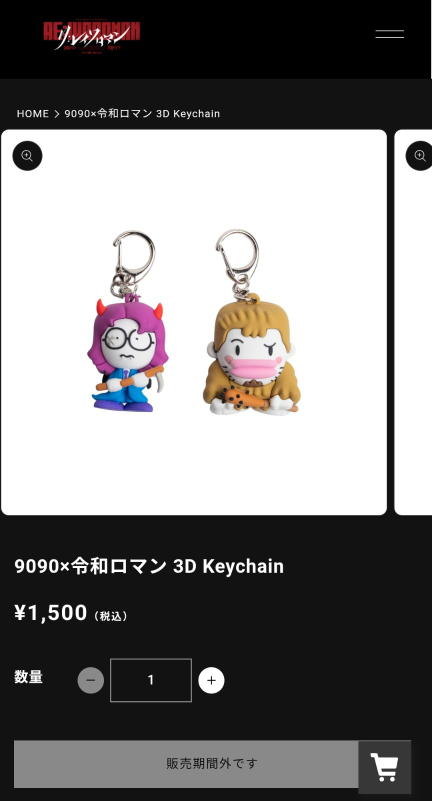 令和ロマン単独ライブRE:IWROMANのグッズを購入し、昨日届いた