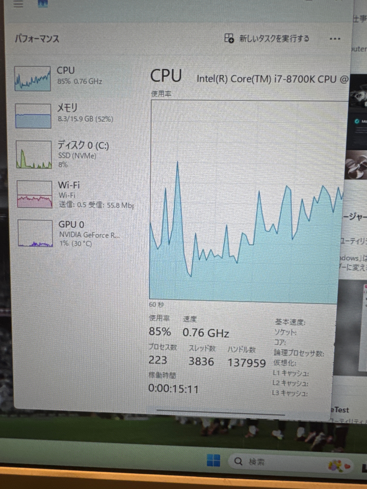 パソコンについて質問です。デスクトップパソコンを使っていると使用率