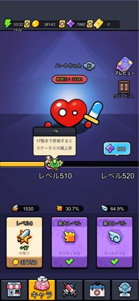 セルサバイバー、ここのステータス上昇を踏んでも戦闘力が上がったこと