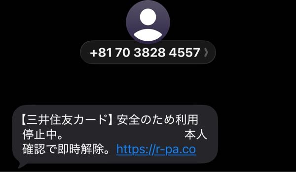 これは詐欺メールですか？ 調べてみましたが、いまいちよく分かりませんでした。