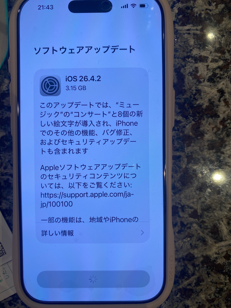 iPhone17を先程購入しました。クイックスタートをしようとしたと
