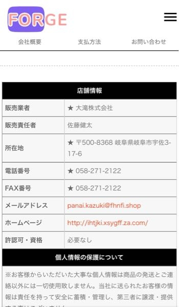 このサイトで購入された方いますか？詐欺かどうかわからないので