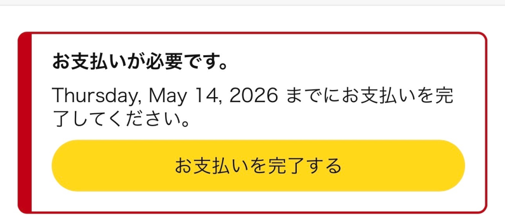 昨年アマゾンで27970円で購入しました。箱がありません。送料は元払いです。 Amazonで買ったのですがコンビニ払いにしたのですがメールが来なくて