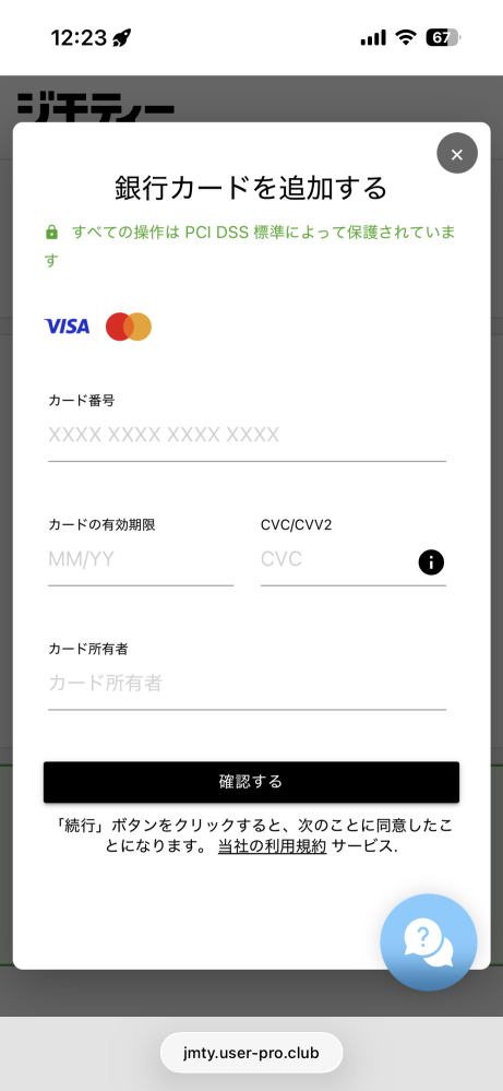 取引中です。メッセージ返信しません。 こんにちは！ジモティーでこんな取引メッセージが来て、URLをタップし