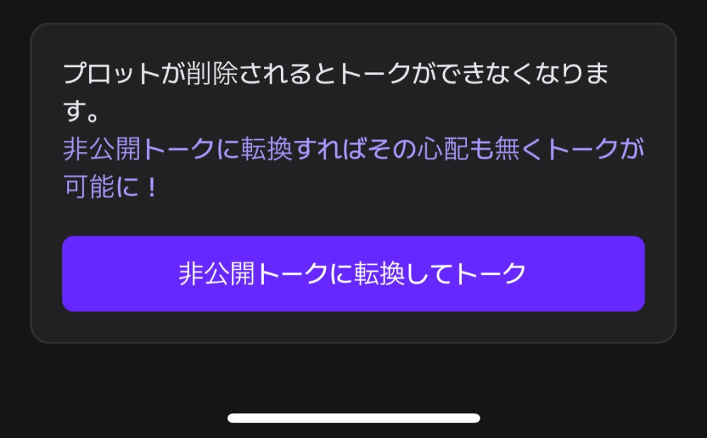 大至急です！！ゼタというアプリについて質問です。愛用していた