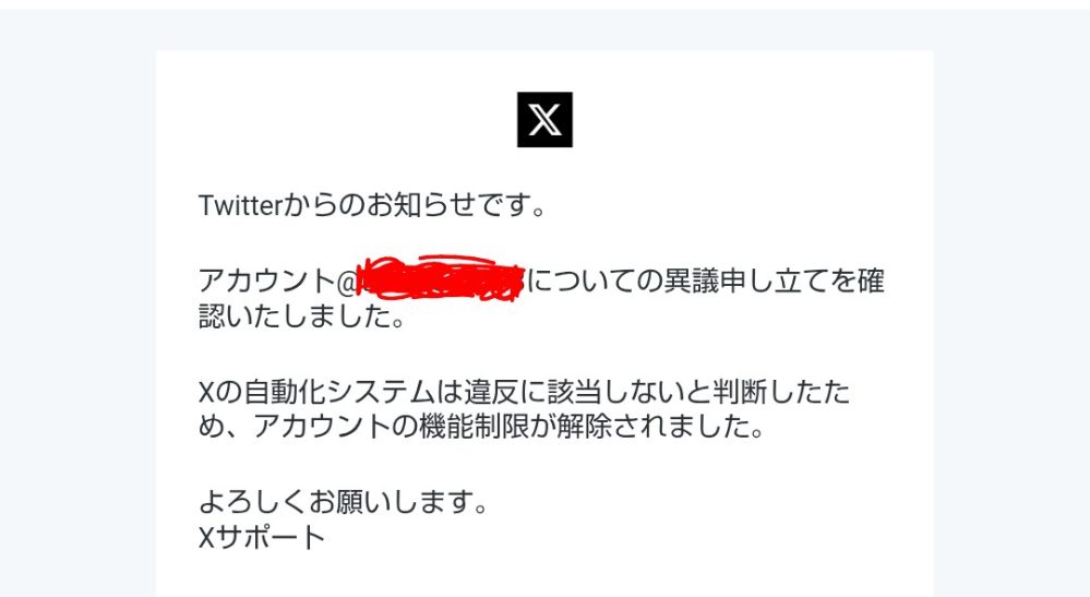 なり！！！なり様以外のご購入はお控え下さい！！！ 昨年末Xアカウントが身に覚えのない『偽装行為』で誤凍結されてしまい
